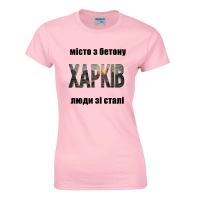 Місто з бетону, люди зі сталі - рожева