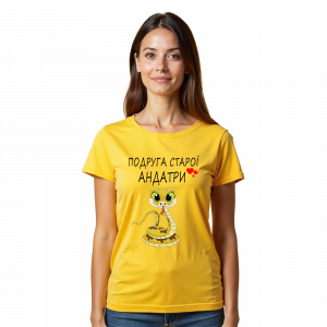 Футболка "Подруга старої Андатри" - головне фото