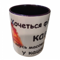 Чашка з Бавовнятком і написом "Хочеться філіанку кави і якусь масову трагедію у кацапів" - фото 2