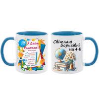 Чашка кольорова "Для вчителя" - Зображення 2