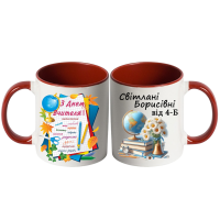 Чашка кольорова "Для вчителя" - Зображення 9