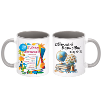 Чашка кольорова "Для вчителя" - Зображення 7
