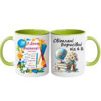Чашка кольорова "Для вчителя" - Зображення 5