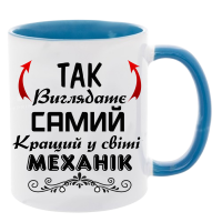 Чашка кольорова "Так виглядає самий кращий у світі механік" - Зображення 2