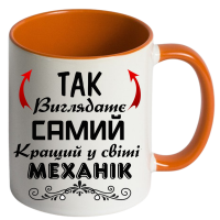 Чашка кольорова "Так виглядає самий кращий у світі механік" - Зображення 7