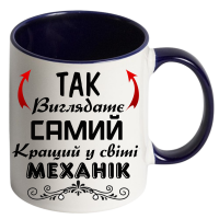 Чашка кольорова "Так виглядає самий кращий у світі механік" - Зображення 8