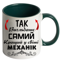 Чашка кольорова "Так виглядає самий кращий у світі механік" - Зображення 10