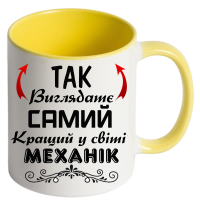 Чашка кольорова "Так виглядає самий кращий у світі механік" - Зображення 5