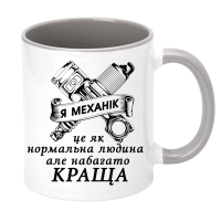 Чашка кольорова "Я механік" - Зображення 9