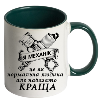 Чашка кольорова "Я механік" - Зображення 10