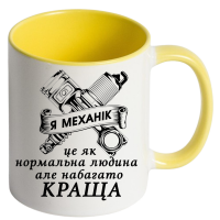 Чашка кольорова "Я механік" - Зображення 5