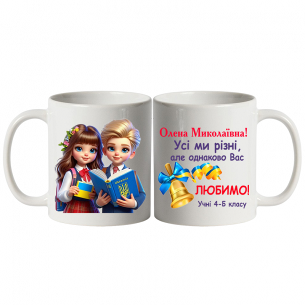 кружка для вчителя біла