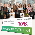 Оксамитовий несезон бо PUTIN-GANDON. Купон на знижку для футболок