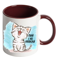 Чашка кольорова "Пий і не нявкай" - Зображення 3
