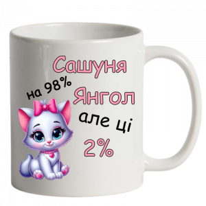 Сашуня білі головне фото