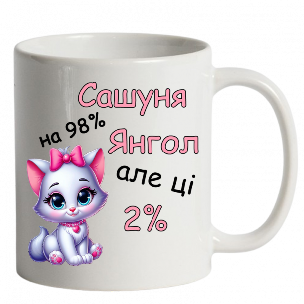 Сашуня білі головне фото