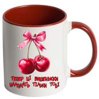 Чашка кольорова "Тепер ці вишеньки належать тільки тобі" - Зображення 9