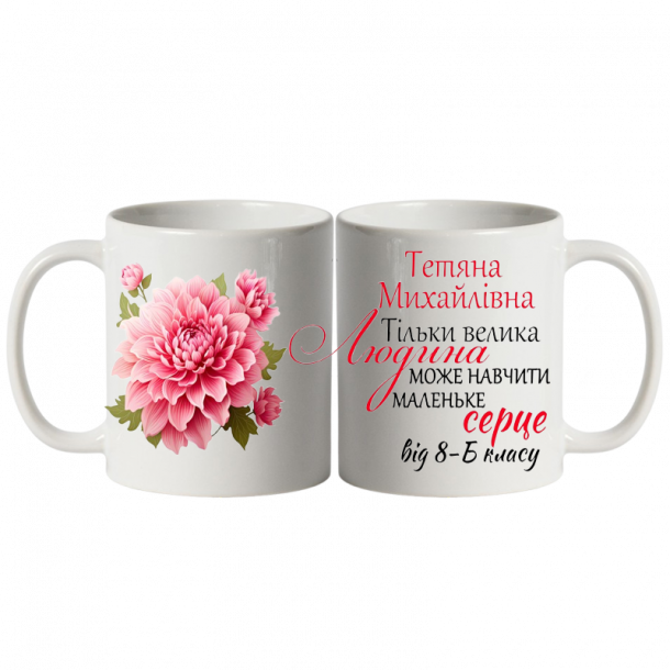 тільки велика людина може навчити маленьке серце біла