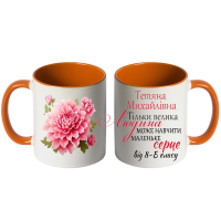 "Чашка кольорова Тільки велика людина може навчити маленьке серце" - Зображення 6