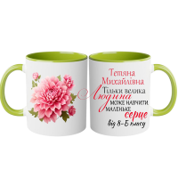 "Чашка кольорова Тільки велика людина може навчити маленьке серце" - Зображення 5