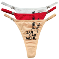 Заябав мене / Заябався вже - вибір стрінгів