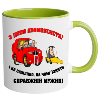 Чашка кольорова "З днем автомобіліста" - Зображення 5