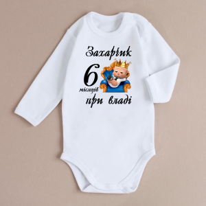 бодік Бебі Бос 6 місяців