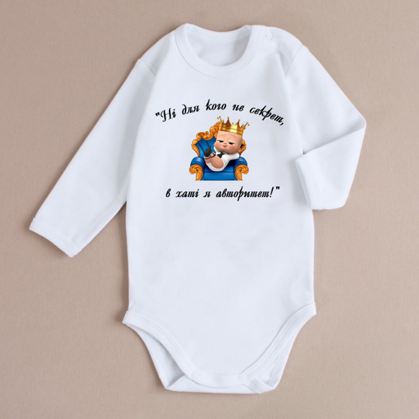 Бодік Ні для кого не секрет в хаті я авторітет