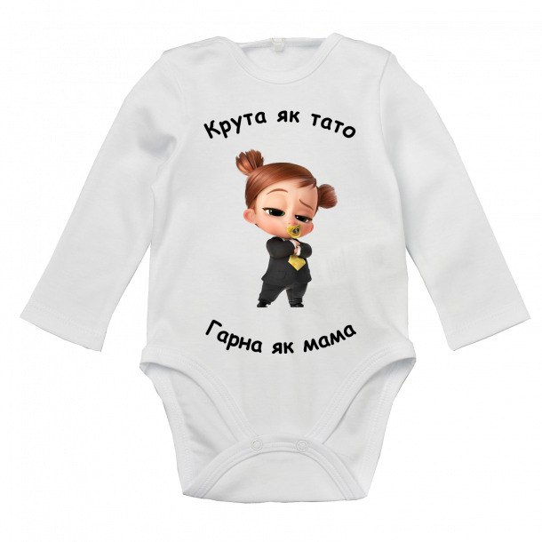 Бодік "Крута як тато гарна як мама" - головне фото