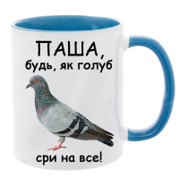 Чашка кольорова "Будь як голуб сри на Все" - Зображення 7