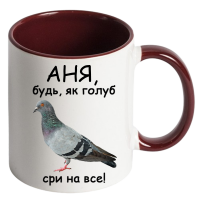 Чашка кольорова "Будь як голуб сри на Все" - Зображення 6