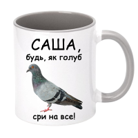Чашка кольорова "Будь як голуб сри на Все" - Зображення 8