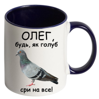 Чашка кольорова "Будь як голуб сри на Все" - Зображення 2