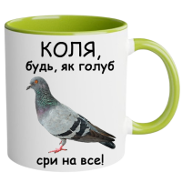 Чашка кольорова "Будь як голуб сри на Все" - Зображення 5
