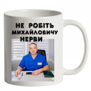 Чашка для лікаря білий