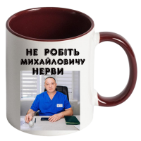 Кольорова чашка «Для лікаря» - Зображення 11