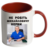 Кольорова чашка «Для лікаря» - Зображення 2