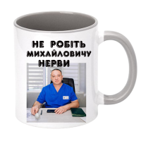 Кольорова чашка «Для лікаря» - Зображення 5