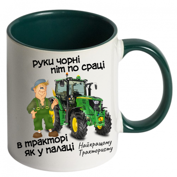 Чашка для тракториста тзелений