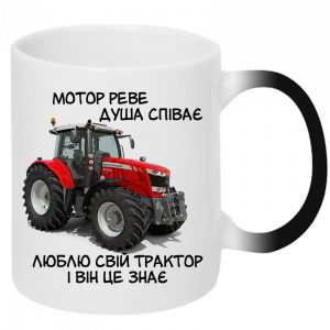 Чашка Найкращому трактористу хамелеон