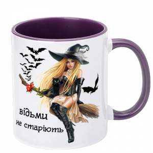 Кольорова чашка "Відьми не старіють" - головне фото