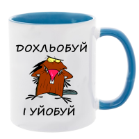 Кольорова чашка «Дохльобуй і уйобуй» - Зображення 12