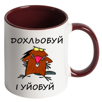 Кольорова чашка «Дохльобуй і уйобуй» - Зображення 11