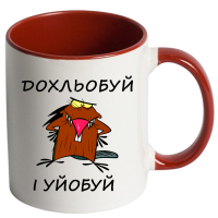 Кольорова чашка «Дохльобуй і уйобуй» - Зображення 2