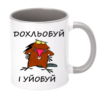 Кольорова чашка «Дохльобуй і уйобуй» - Зображення 4