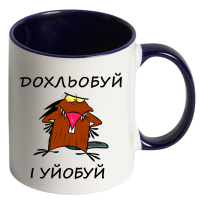 Кольорова чашка «Дохльобуй і уйобуй» - Зображення 5