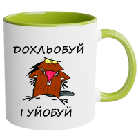Кольорова чашка «Дохльобуй і уйобуй» - Зображення 8
