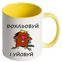 Кольорова чашка «Дохльобуй і уйобуй» - Зображення 9