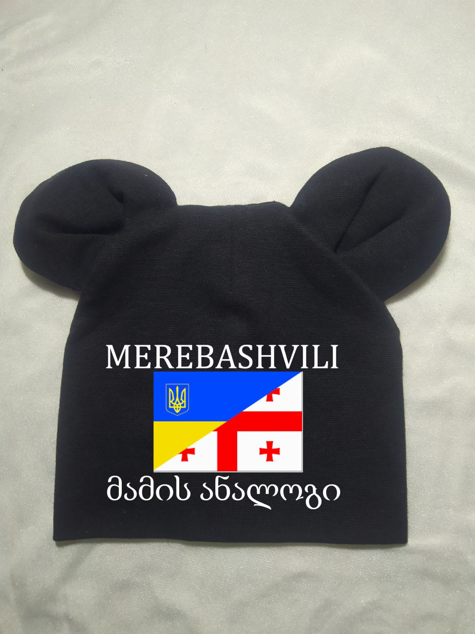 Термоналіпка Прапор Україна–Грузія - Зображення 2