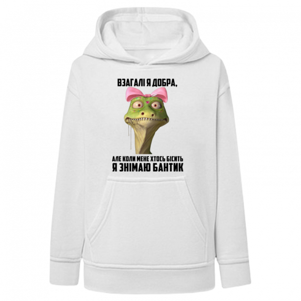худі взагалі я добра білий